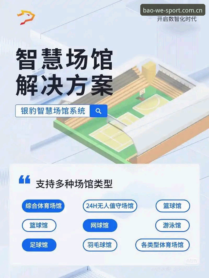 bvty赛事系统 宝威体育平台bvty赛事系统功能详解与创新应用