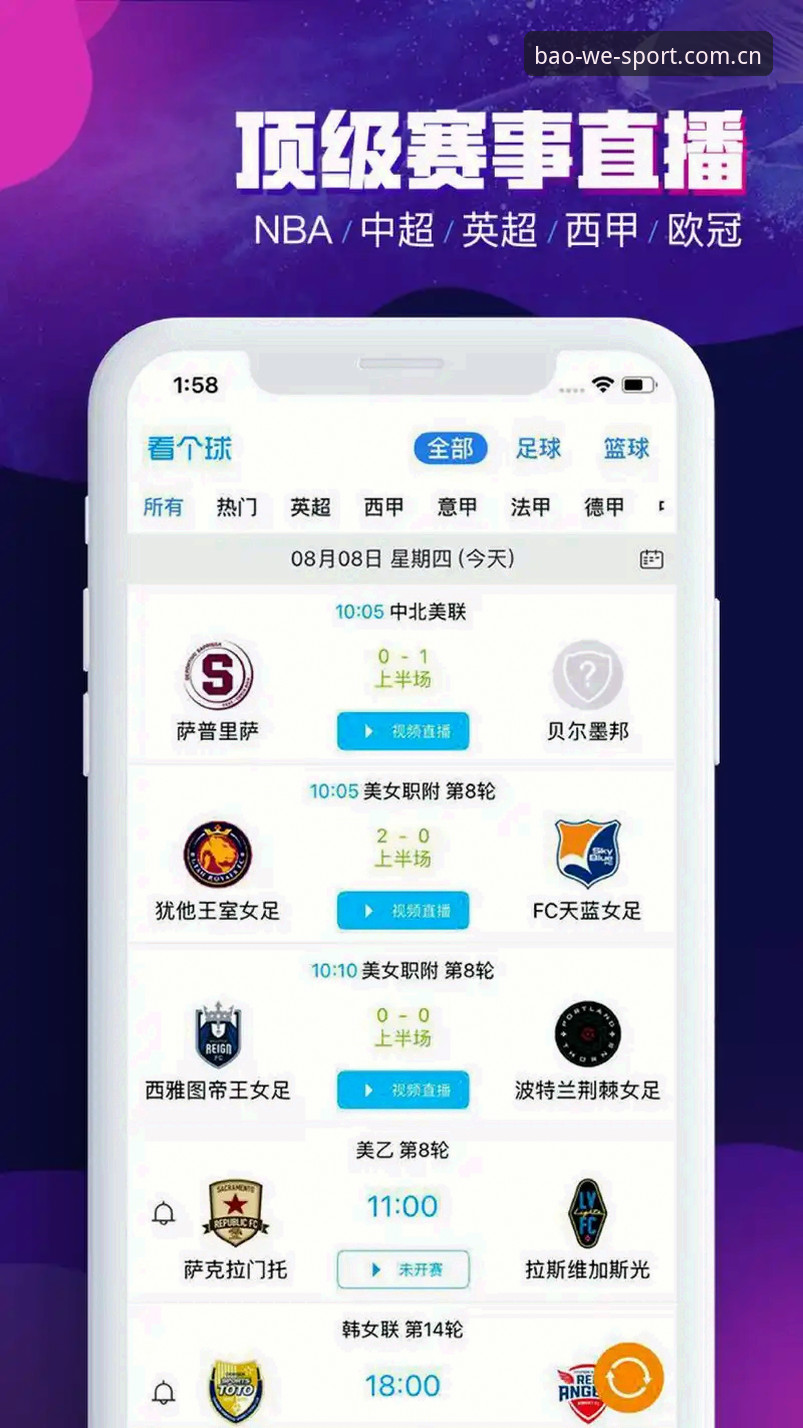 宝威体育安卓下载是什么？如何通过SPORT数据认证平台获取精确赛事信息？